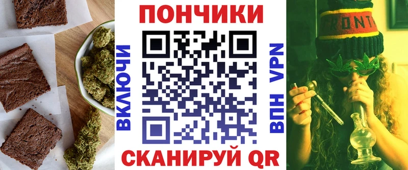 Печенье с ТГК конопля  Кущёвская 