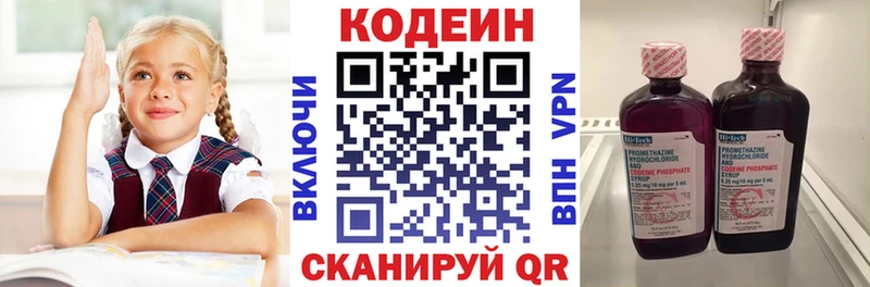 Кодеин Purple Drank Кущёвская