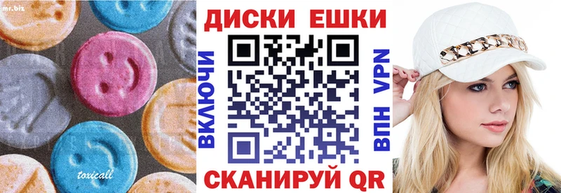 Ecstasy круглые  сколько стоит  MEGA зеркало  Кущёвская 