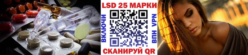 ЛСД экстази кислота  Кущёвская 