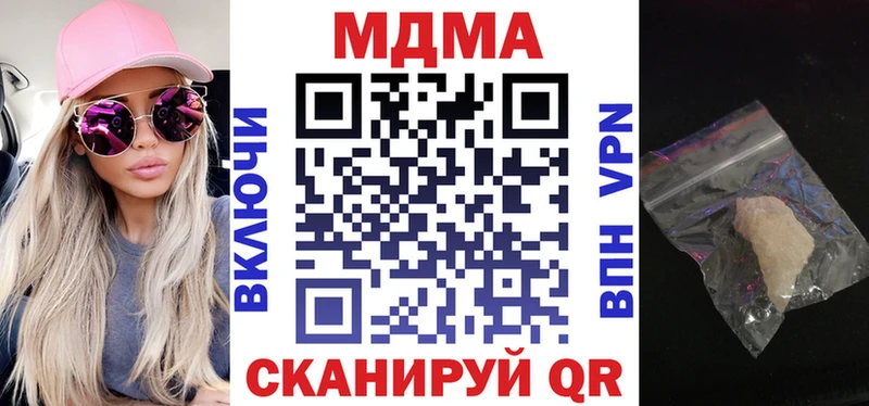 MDMA кристаллы  Кущёвская 