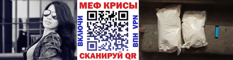 Меф mephedrone  Кущёвская 