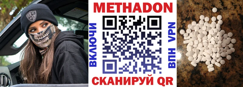 Метадон кристалл  hydra вход  Кущёвская 